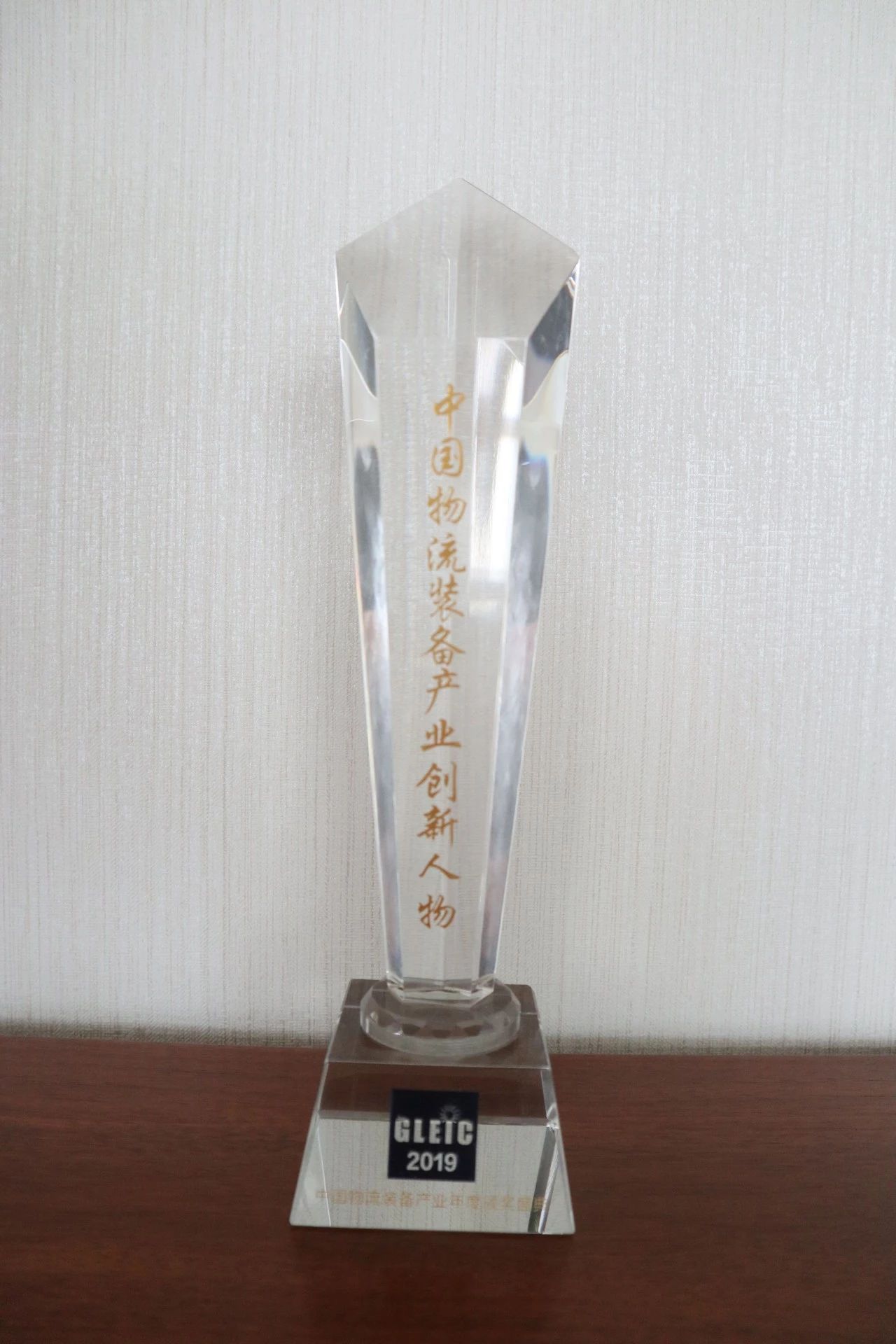 新闻 | 宝开荣获“物流装备产业产品技术创新奖”与“中国物流装备产业创新人物”两项荣誉