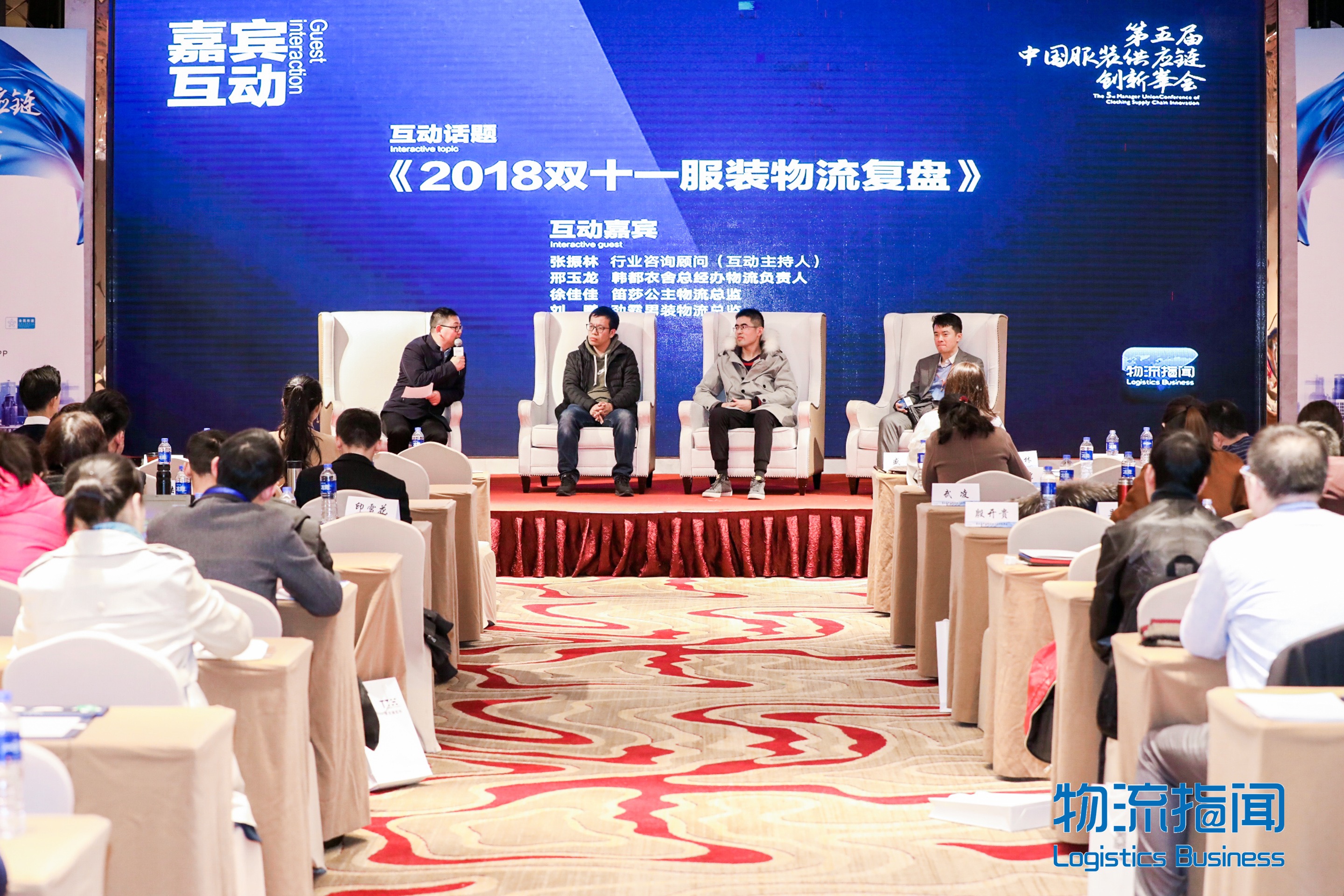 新闻 | 宝开执行总裁 张振林受邀出席第五届中国服装供应链创新峰会