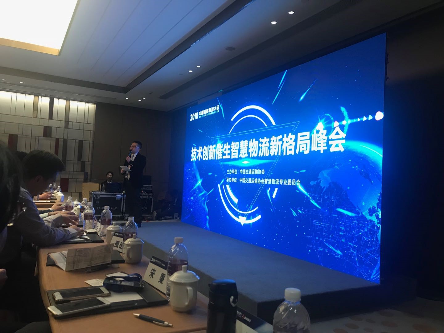 2018中国智慧物流大会 | 宝开分享AI技术在智慧物流领域的应用与发展
