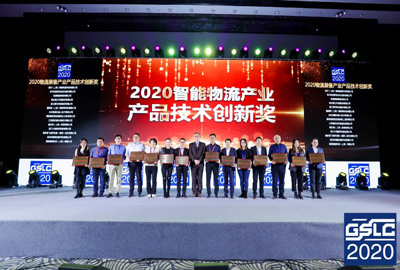 2020全球智能物流产业发展大会 | 宝开荣获“2020智能物流产业产品技术创新奖”